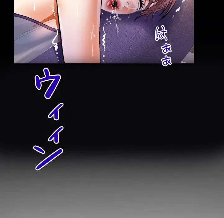 ネバーストップち〇騒動!? 第29話 - 71