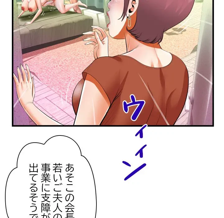 ネバーストップち〇騒動!? 第29話 - 76