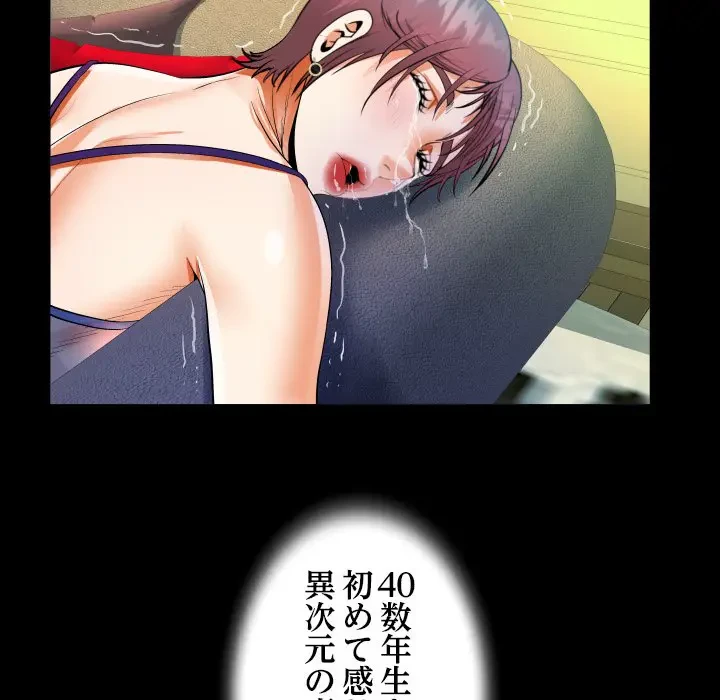 ネバーストップち〇騒動!? 第29話 - 83