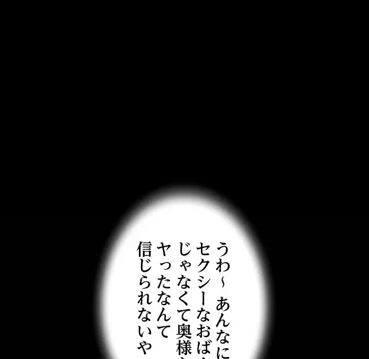 ネバーストップち〇騒動!? 第29話 - 93