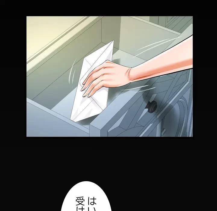 ネバーストップち〇騒動!? 第29話 - 97