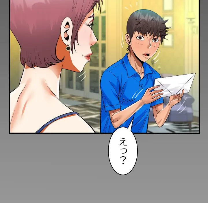 ネバーストップち〇騒動!? 第29話 - 101