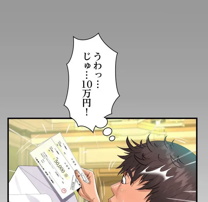 ネバーストップち〇騒動!? 第29話 - 102