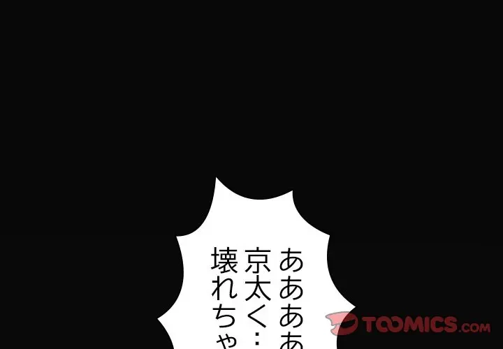 ネバーストップち〇騒動!? 第31話 - 2