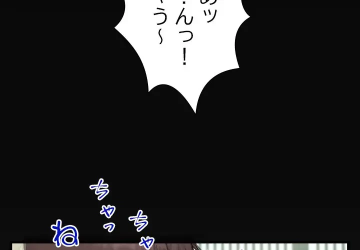 ネバーストップち〇騒動!? 第31話 - 3
