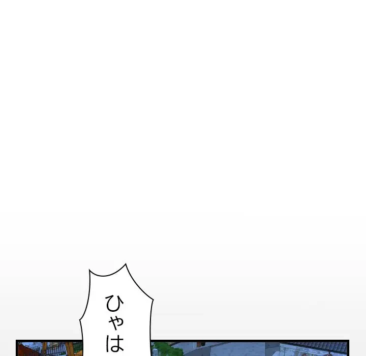 ネバーストップち〇騒動!? 第31話 - 15