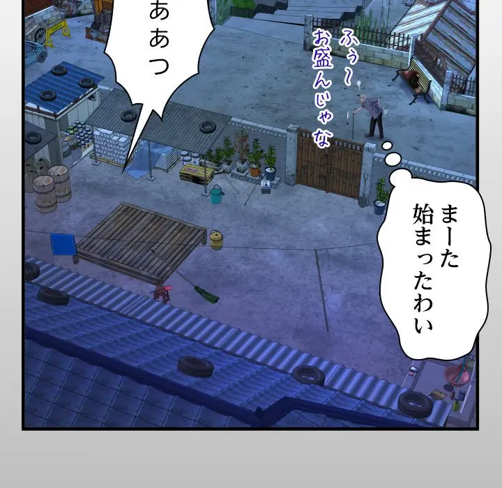 ネバーストップち〇騒動!? 第31話 - 16