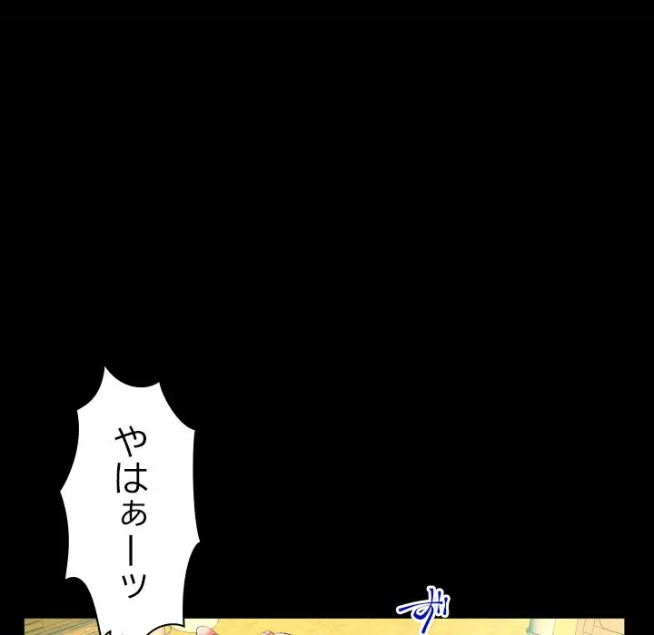 ネバーストップち〇騒動!? 第31話 - 26