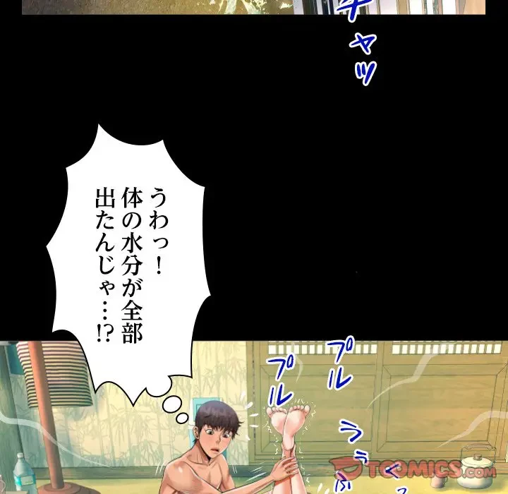 ネバーストップち〇騒動!? 第31話 - 40