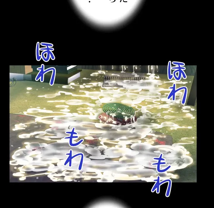 ネバーストップち〇騒動!? 第31話 - 43