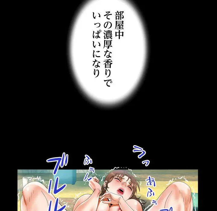 ネバーストップち〇騒動!? 第31話 - 44