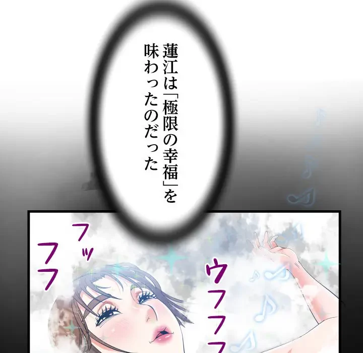ネバーストップち〇騒動!? 第31話 - 50