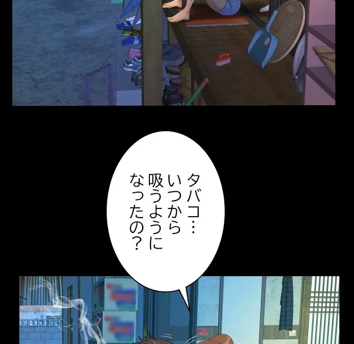 ネバーストップち〇騒動!? 第31話 - 54