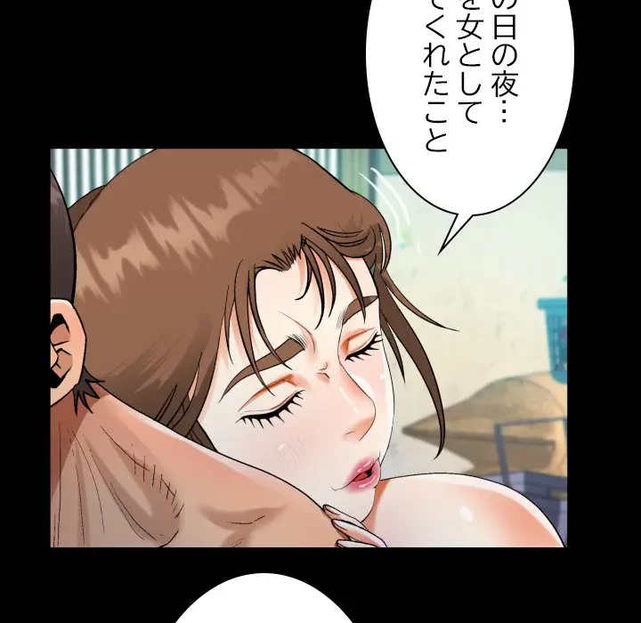 ネバーストップち〇騒動!? 第31話 - 61
