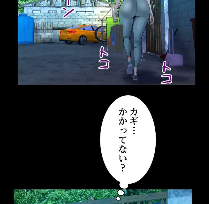 ネバーストップち〇騒動!? 第31話 - 67
