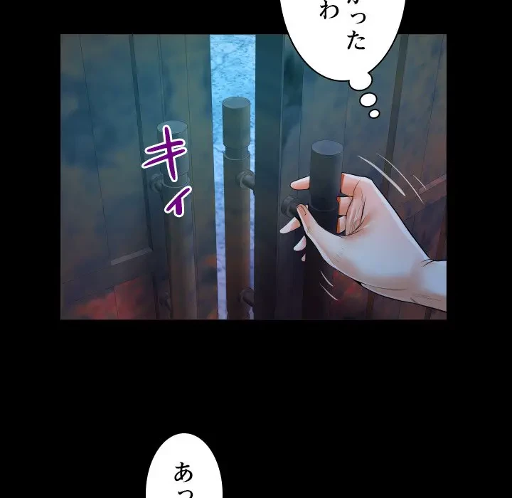 ネバーストップち〇騒動!? 第31話 - 69