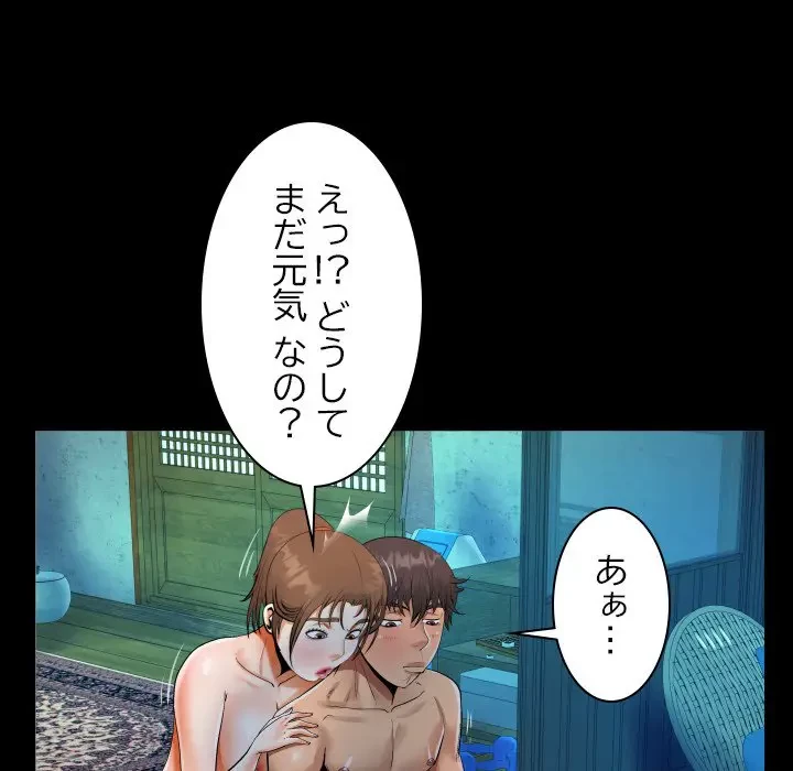 ネバーストップち〇騒動!? 第31話 - 72