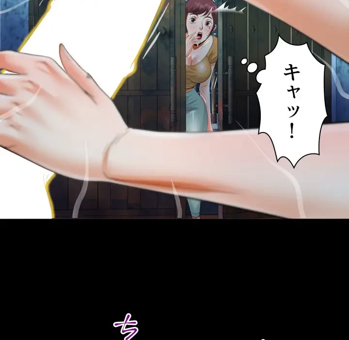 ネバーストップち〇騒動!? 第31話 - 79