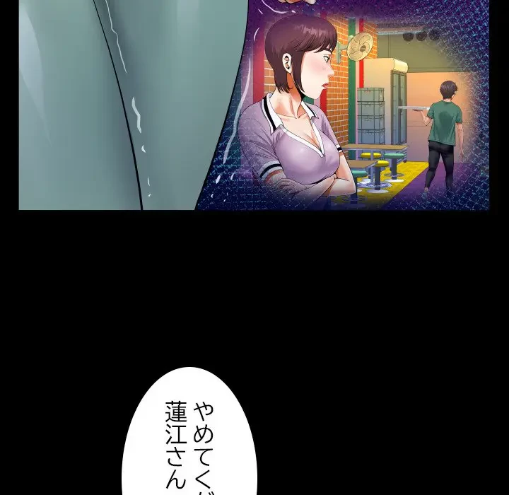 ネバーストップち〇騒動!? 第31話 - 93