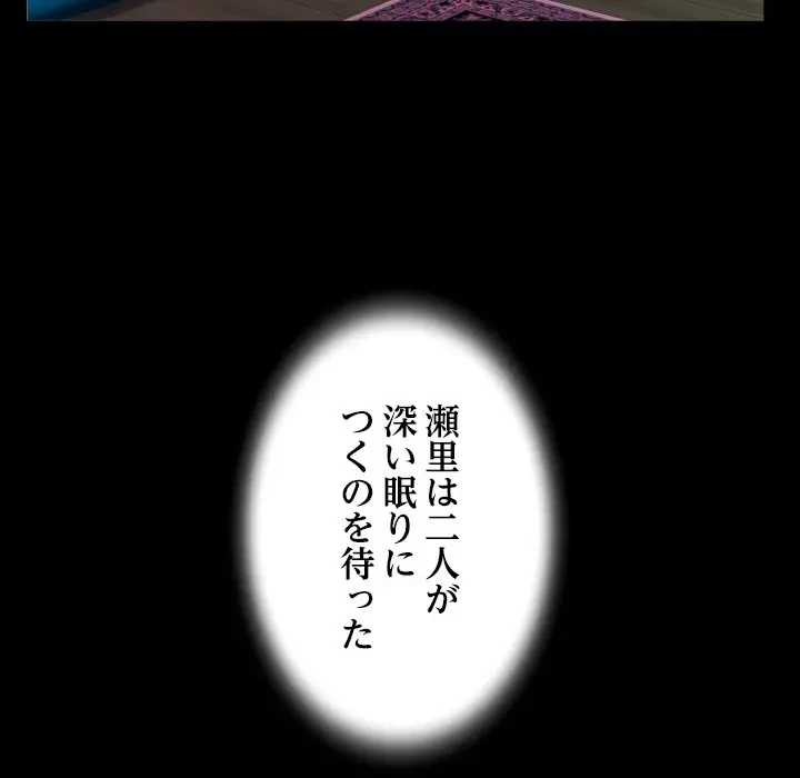 ネバーストップち〇騒動!? 第31話 - 105