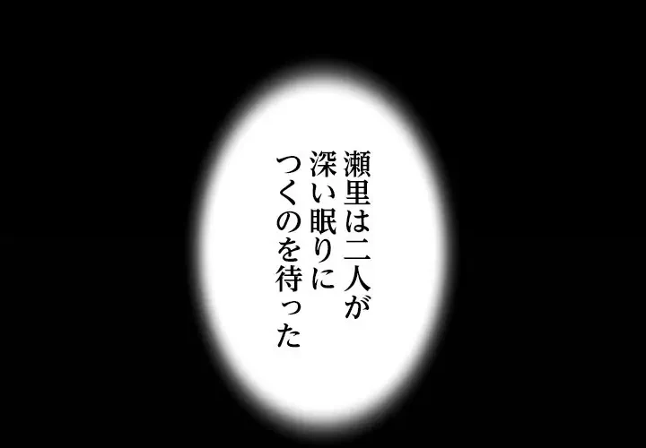 ネバーストップち〇騒動!? 第32話 - 1