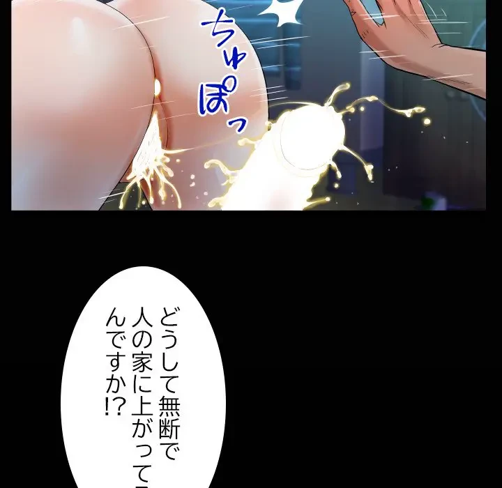 ネバーストップち〇騒動!? 第32話 - 22