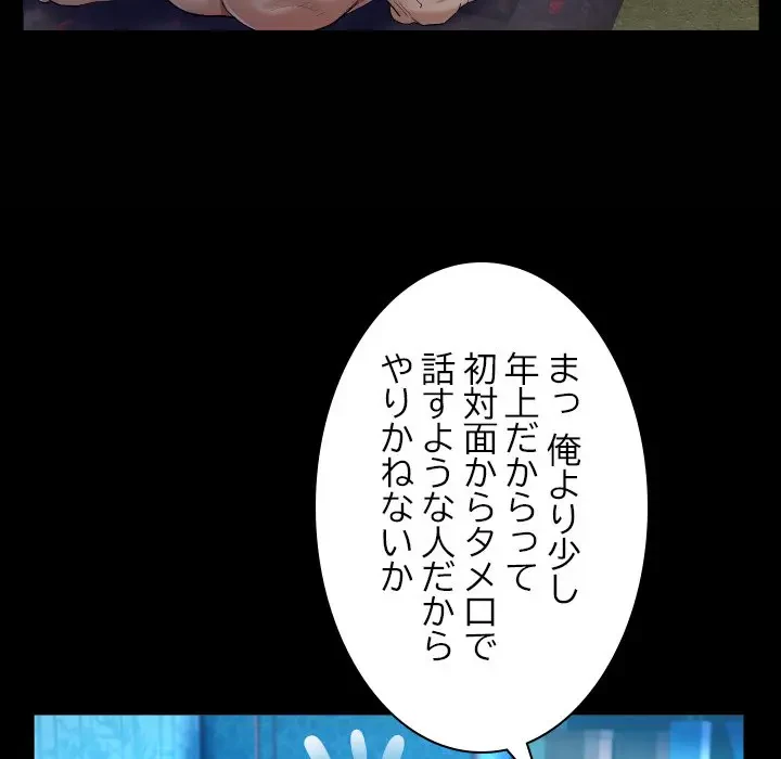 ネバーストップち〇騒動!? 第32話 - 24