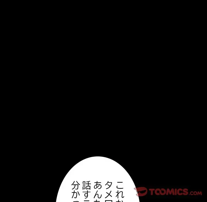 ネバーストップち〇騒動!? 第32話 - 36