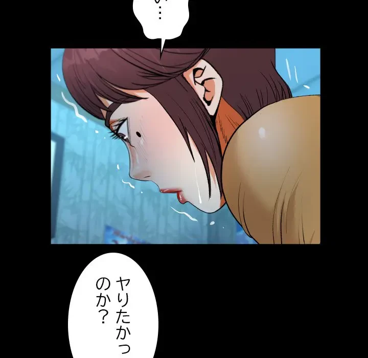 ネバーストップち〇騒動!? 第32話 - 41