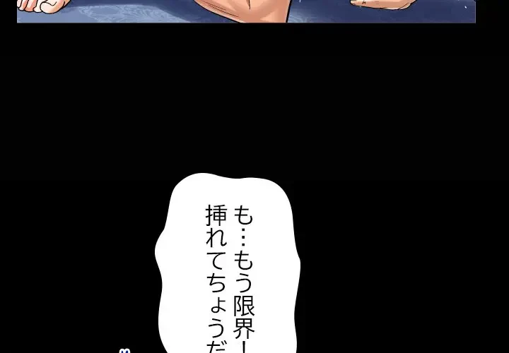 ネバーストップち〇騒動!? 第34話 - 3