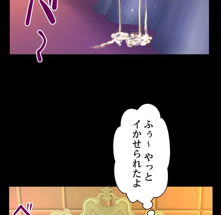 ネバーストップち〇騒動!? 第34話 - 45