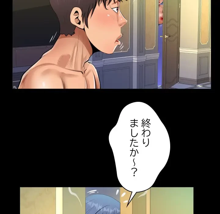 ネバーストップち〇騒動!? 第34話 - 48
