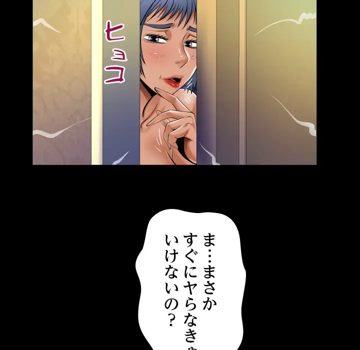 ネバーストップち〇騒動!? 第34話 - 49