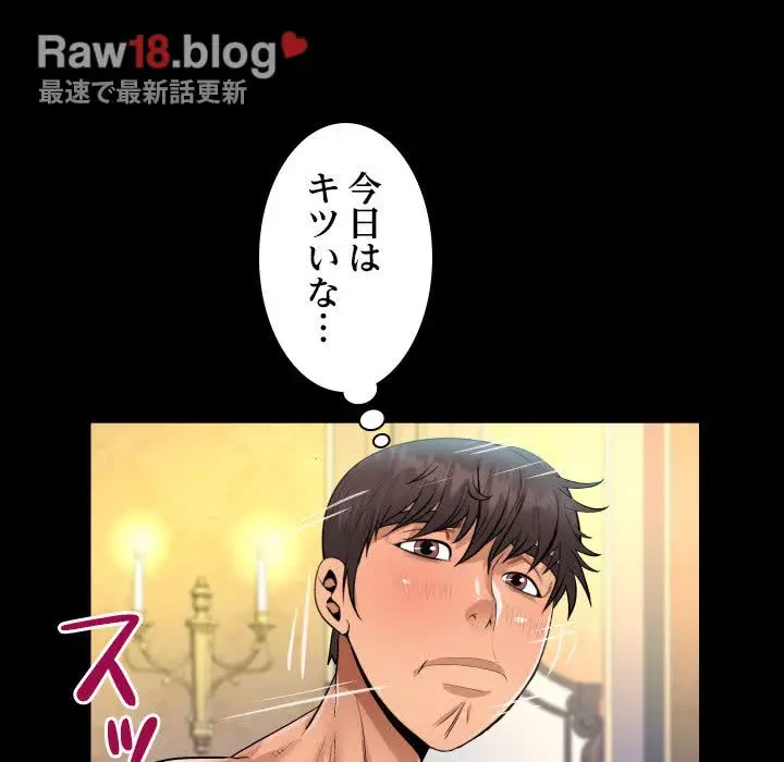 ネバーストップち〇騒動!? 第34話 - 56