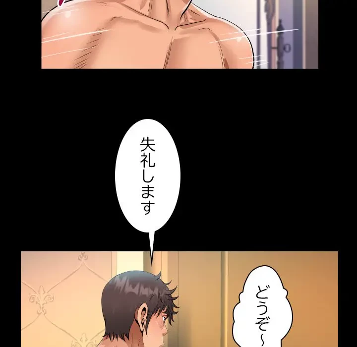 ネバーストップち〇騒動!? 第34話 - 57