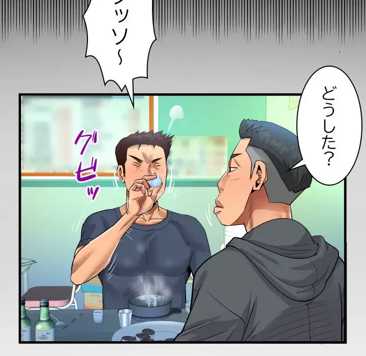 ネバーストップち〇騒動!? 第34話 - 60