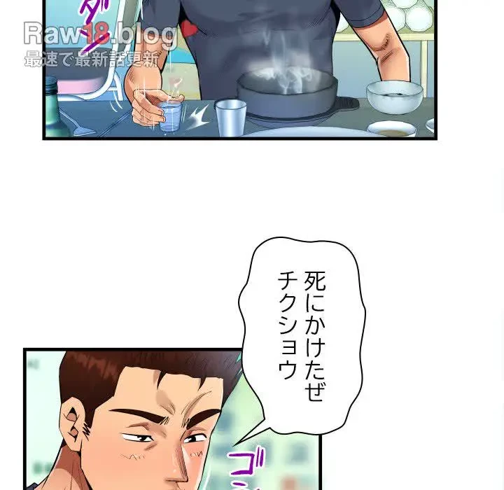 ネバーストップち〇騒動!? 第34話 - 62