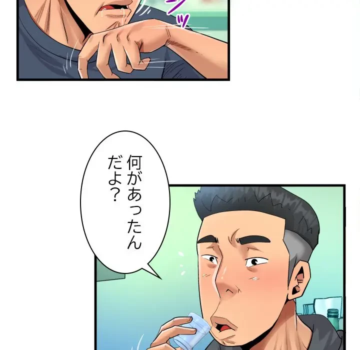 ネバーストップち〇騒動!? 第34話 - 63