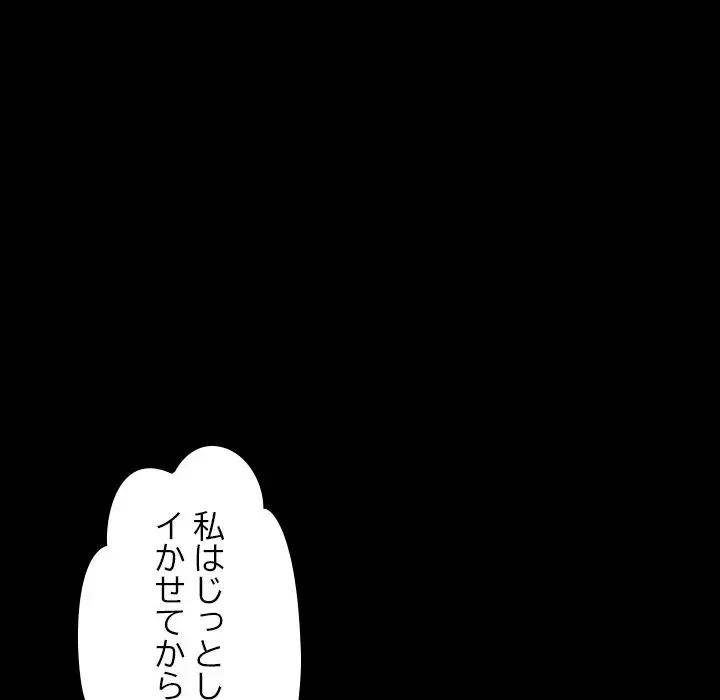 ネバーストップち〇騒動!? 第34話 - 71