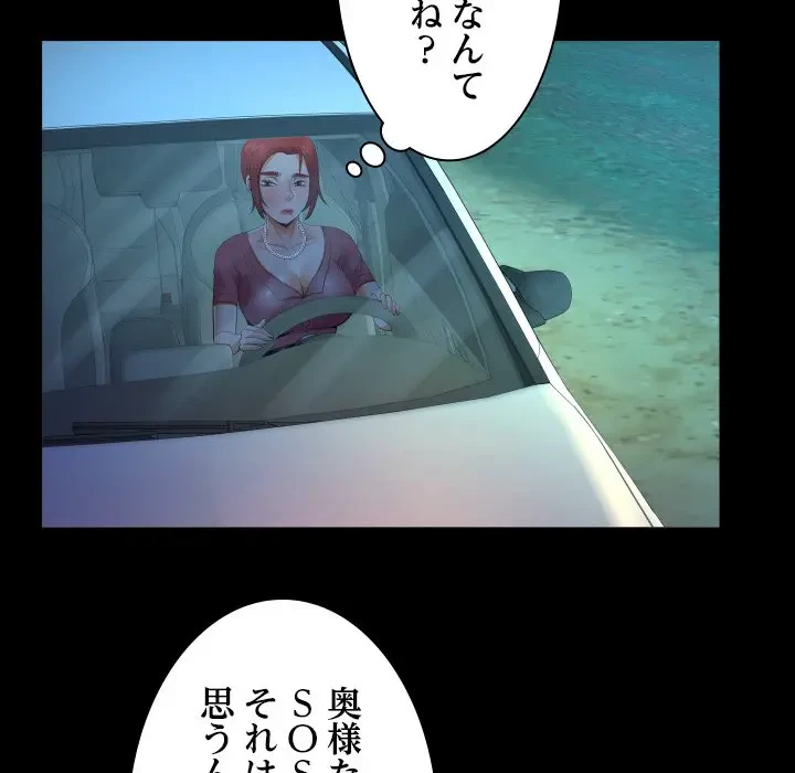 ネバーストップち〇騒動!? 第34話 - 78