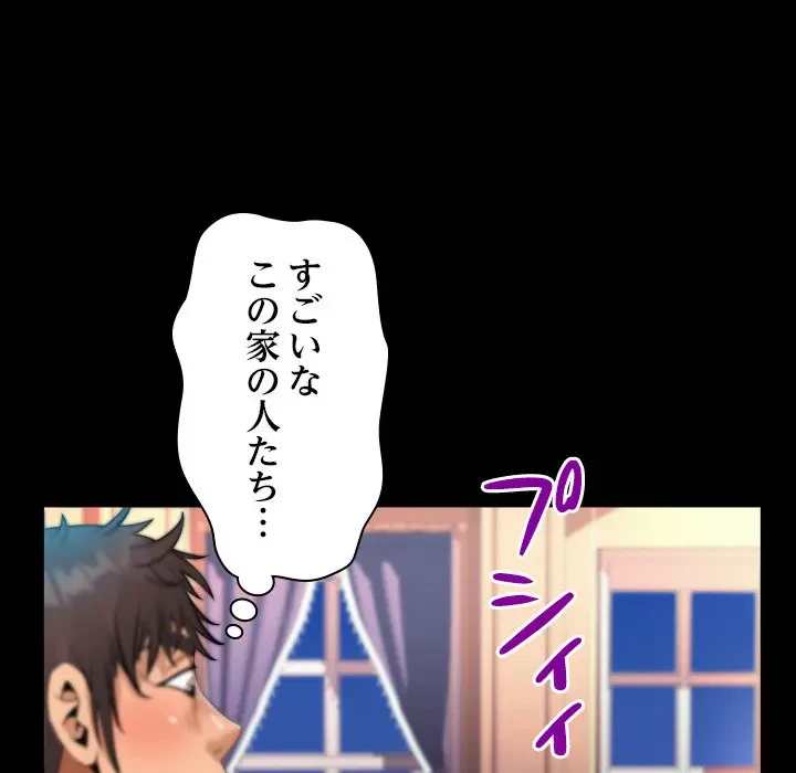 ネバーストップち〇騒動!? 第34話 - 95