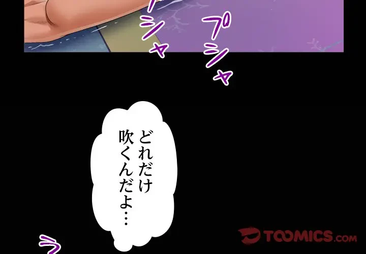 ネバーストップち〇騒動!? 第35話 - 2