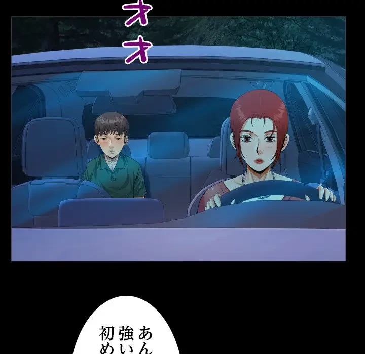 ネバーストップち〇騒動!? 第35話 - 32