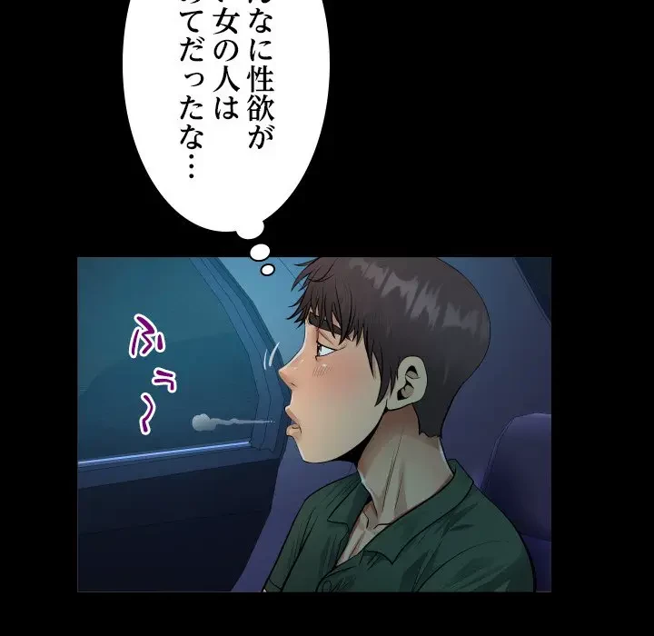 ネバーストップち〇騒動!? 第35話 - 33