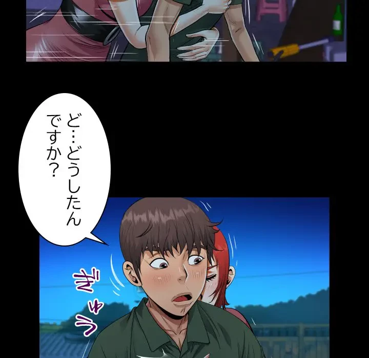 ネバーストップち〇騒動!? 第35話 - 57