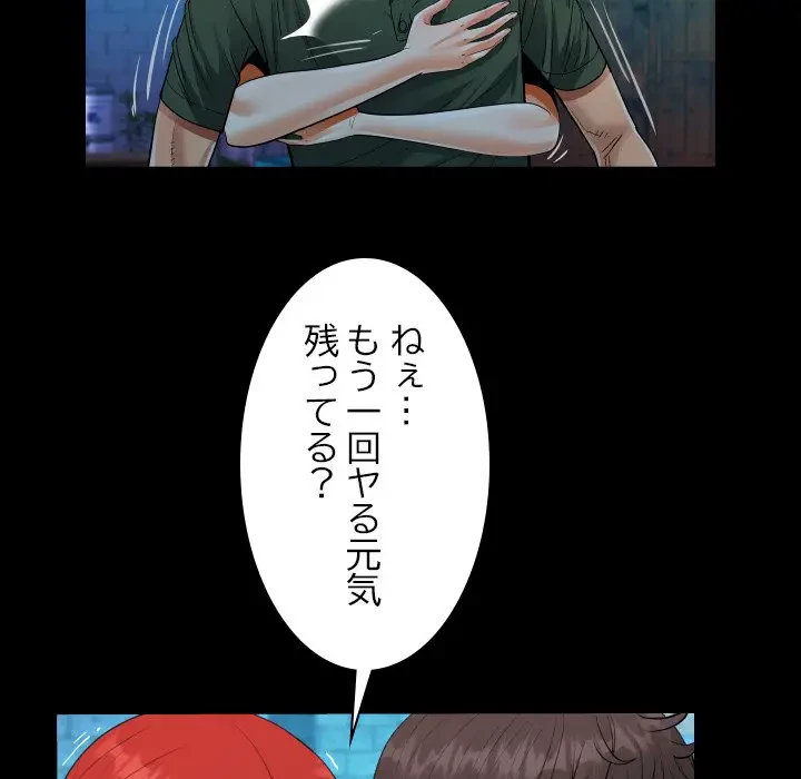 ネバーストップち〇騒動!? 第35話 - 58