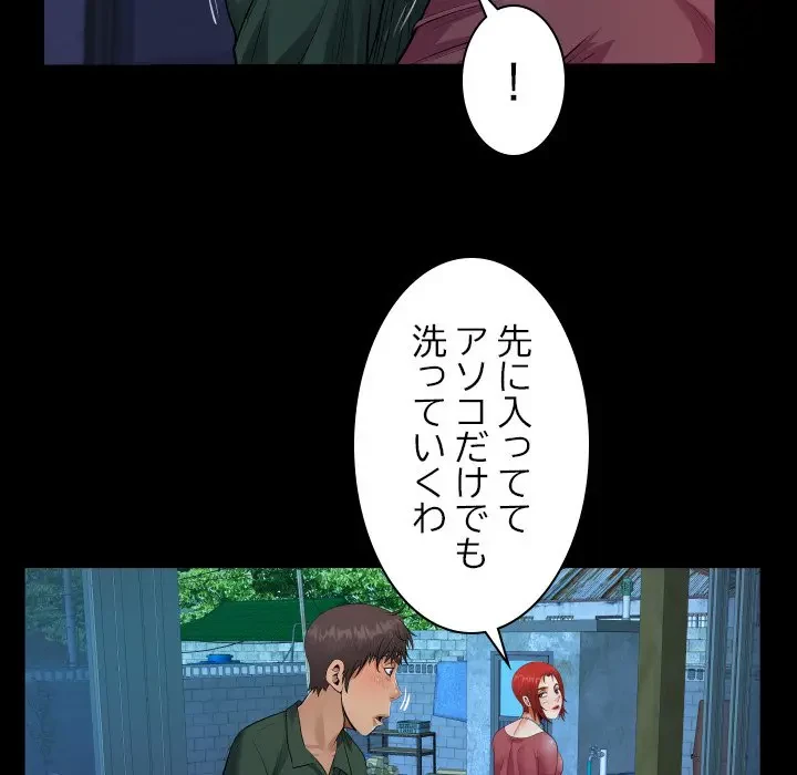 ネバーストップち〇騒動!? 第35話 - 62