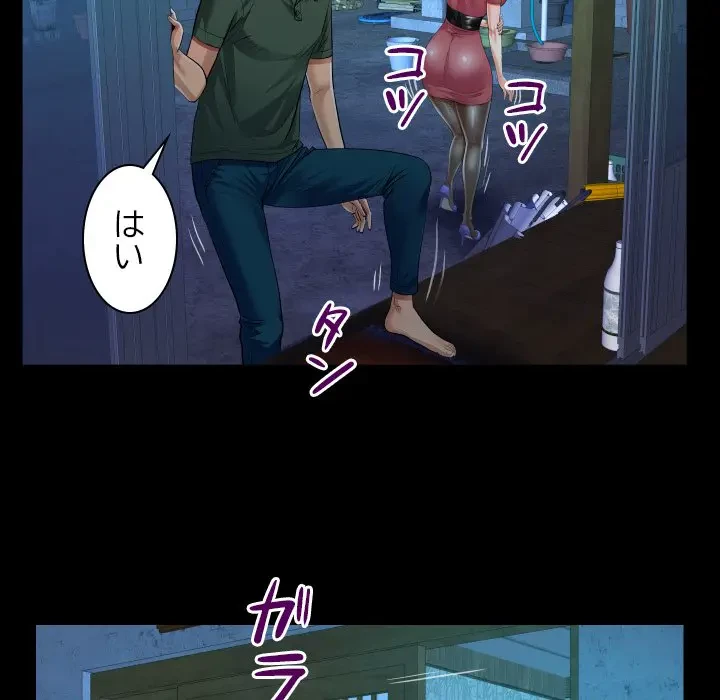 ネバーストップち〇騒動!? 第35話 - 63