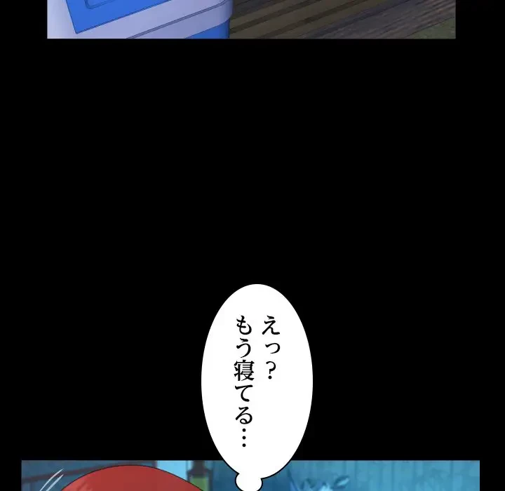 ネバーストップち〇騒動!? 第35話 - 76