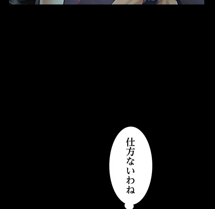 ネバーストップち〇騒動!? 第35話 - 78